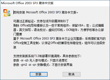 office 2003