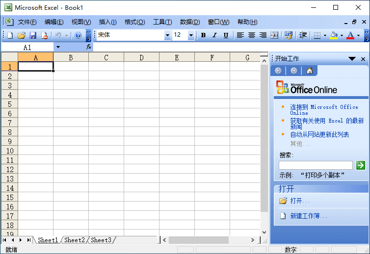 图片[3]-Office 2003 SP3五合一精简安装版-极简系统