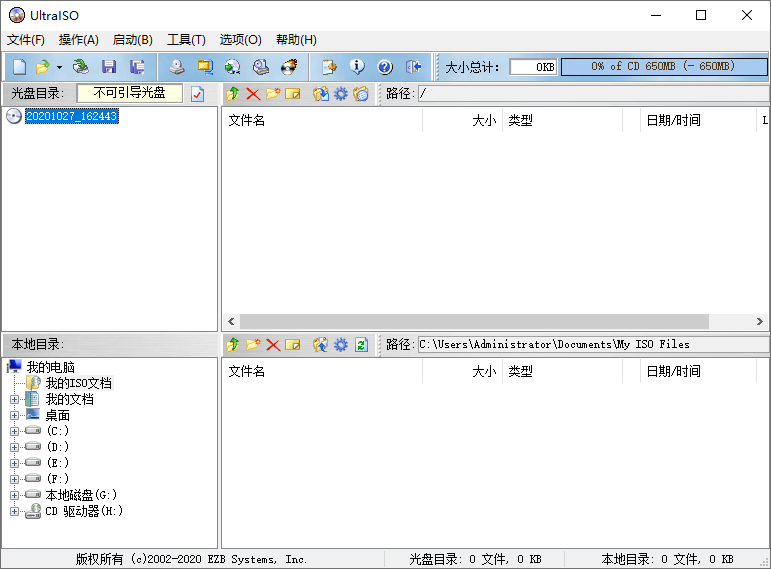 图片[1]-UltraISO(软碟通) v9.7.5.3716