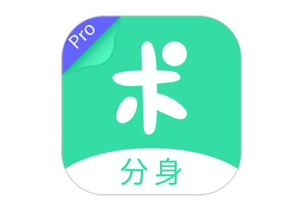 [Android] 分身有术Pro v3.43.0 高级VIP版-极简系统