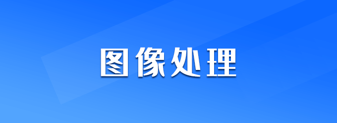 图片-极简系统