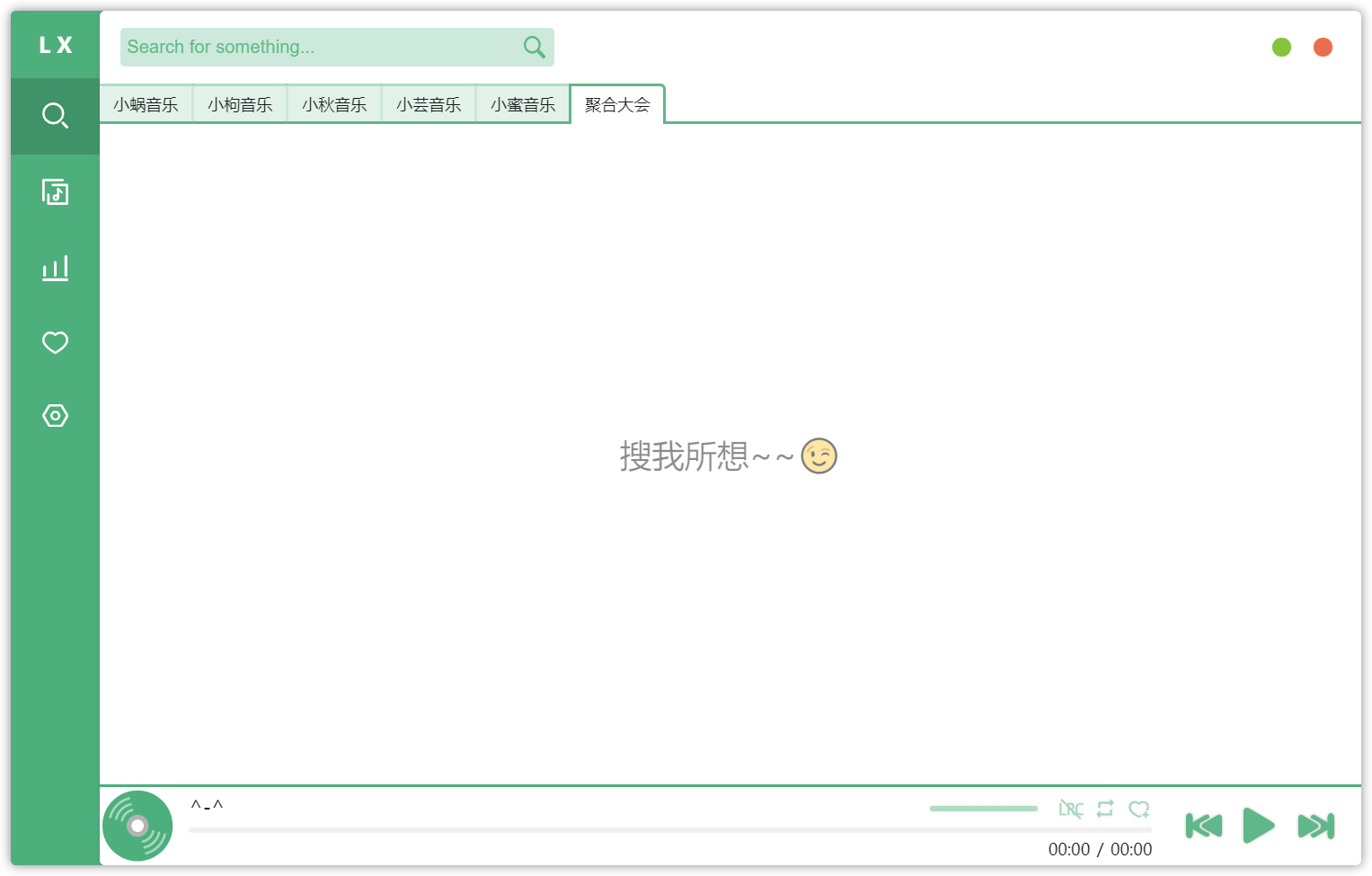 图片[1]-洛雪音乐助手 v2.04 无损音乐下载工具-极简系统