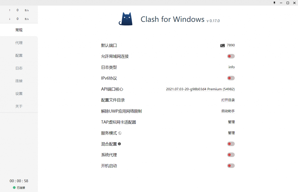 图片[1]-Clash for Windows 0.20.16 汉化版-极简系统