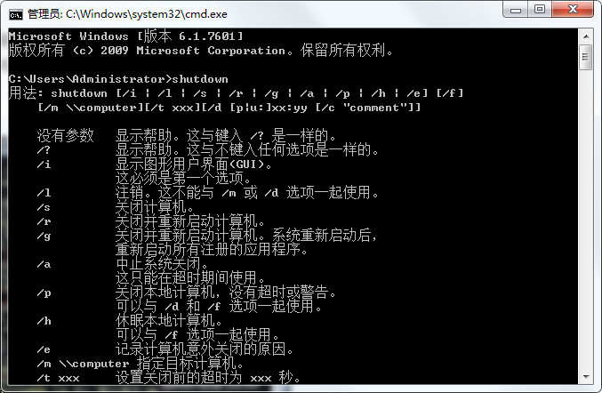 图片[10]-win7设置自动关机方法-极简系统