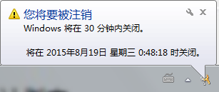 图片[11]-win7设置自动关机方法-极简系统