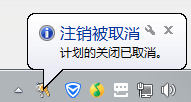 图片[12]-win7设置自动关机方法-极简系统