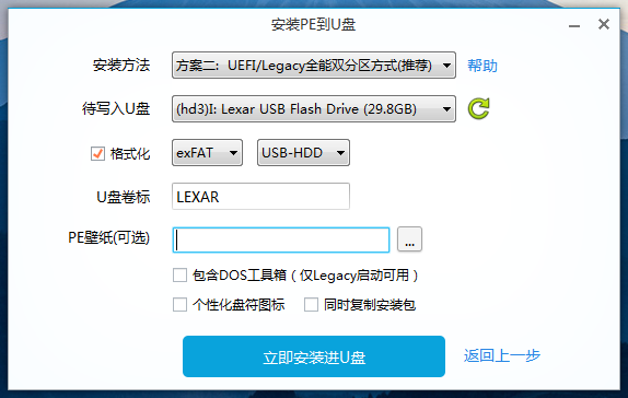 图片[2]-UEFI+GPT和BIOS+MBR安装Ghost系统方法-极简系统