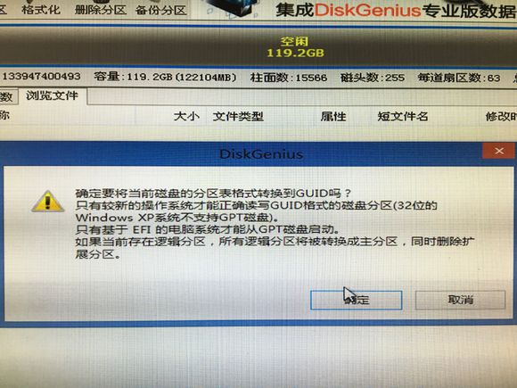 图片[6]-UEFI+GPT和BIOS+MBR安装Ghost系统方法-极简系统