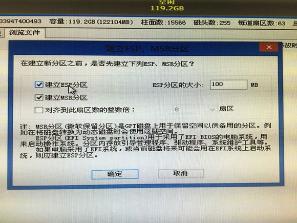 图片[7]-UEFI+GPT和BIOS+MBR安装Ghost系统方法-极简系统