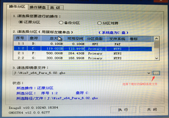 图片[11]-UEFI+GPT和BIOS+MBR安装Ghost系统方法-极简系统