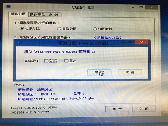 图片[13]-UEFI+GPT和BIOS+MBR安装Ghost系统方法-极简系统