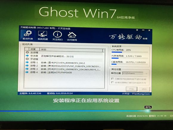 图片[19]-UEFI+GPT和BIOS+MBR安装Ghost系统方法-极简系统