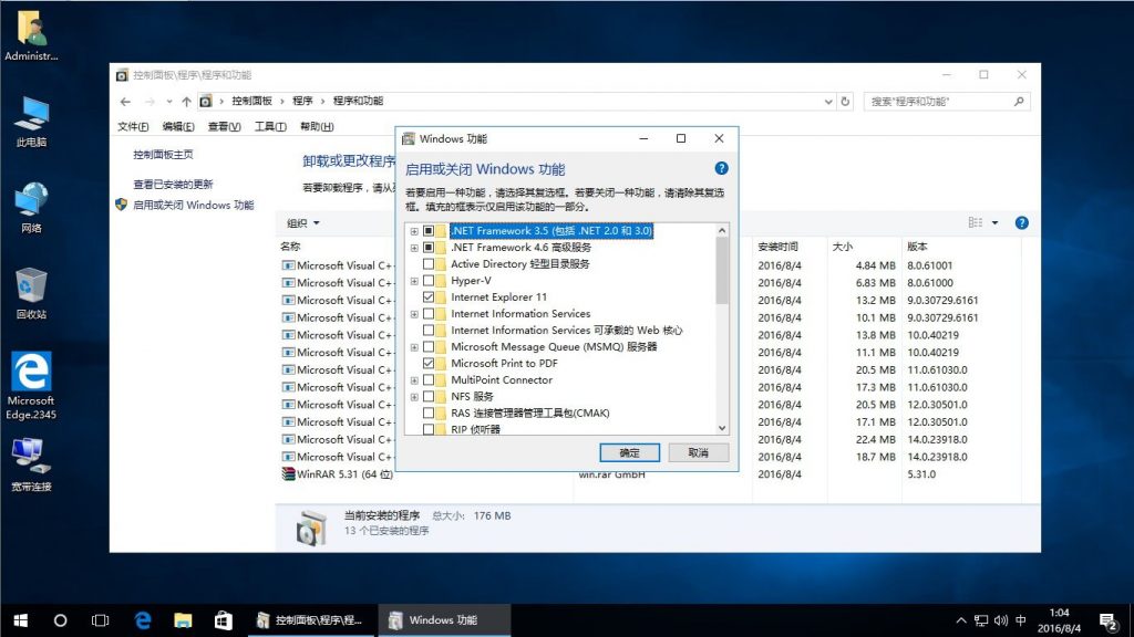 图片[4]-Windows10 RS1正式版周年更新 2016年8月 企业版-极简系统