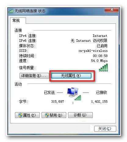 图片[5]-无线密码忘记了怎么办？快速查看无线密码的方-极简系统