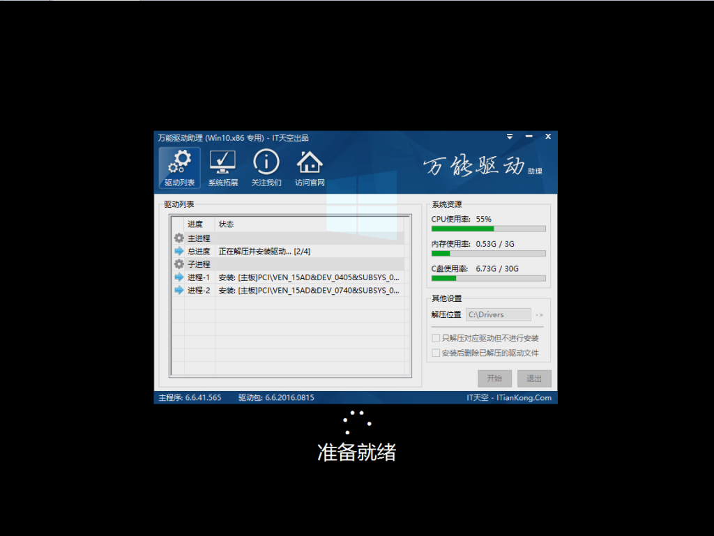 图片[8]-Windows10 RS1 正式版周年更新 2016年11月 专业版-极简系统