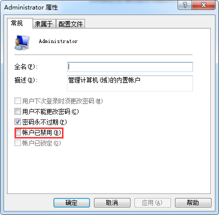 图片[3]-win7开启超级管理员账户的方法-极简系统