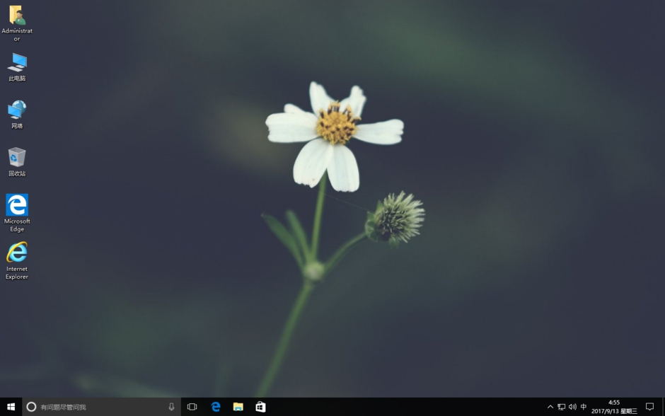 图片[4]-Windows10 1703 (15063.483) 2017年09月 64位专业版-极简系统