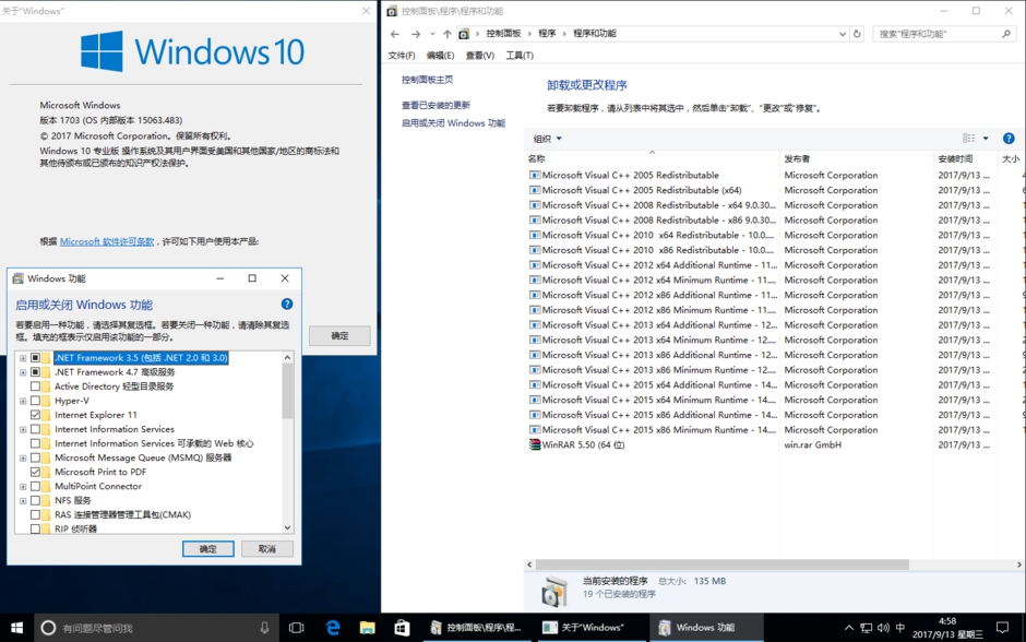图片[6]-Windows10 1703 (15063.483) 2017年09月 64位专业版-极简系统