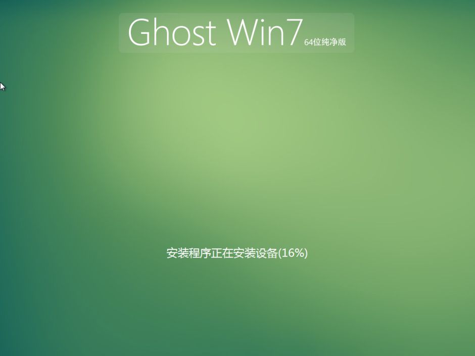 图片[7]-Windows7 15年7月旗舰版-极简系统