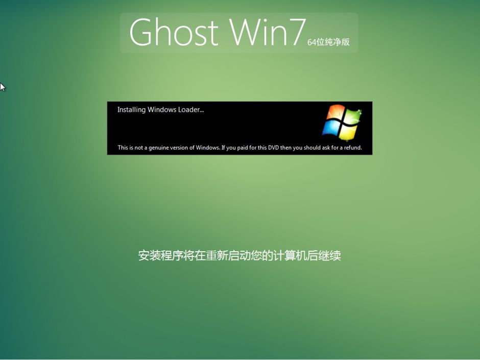 图片[9]-Windows7 15年7月旗舰版-极简系统