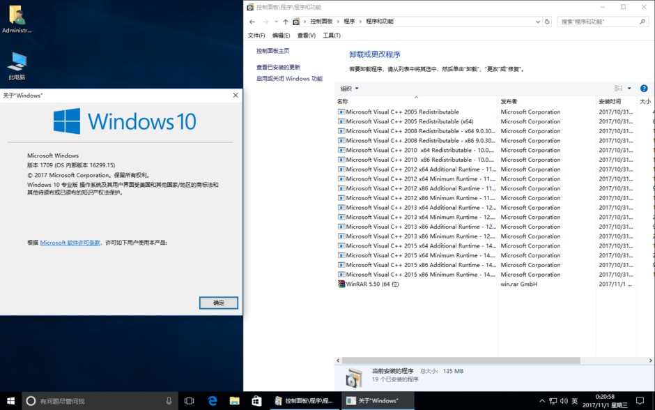 图片[5]-Windows10 1709 (16299.15) 201711月 64位专业版-极简系统