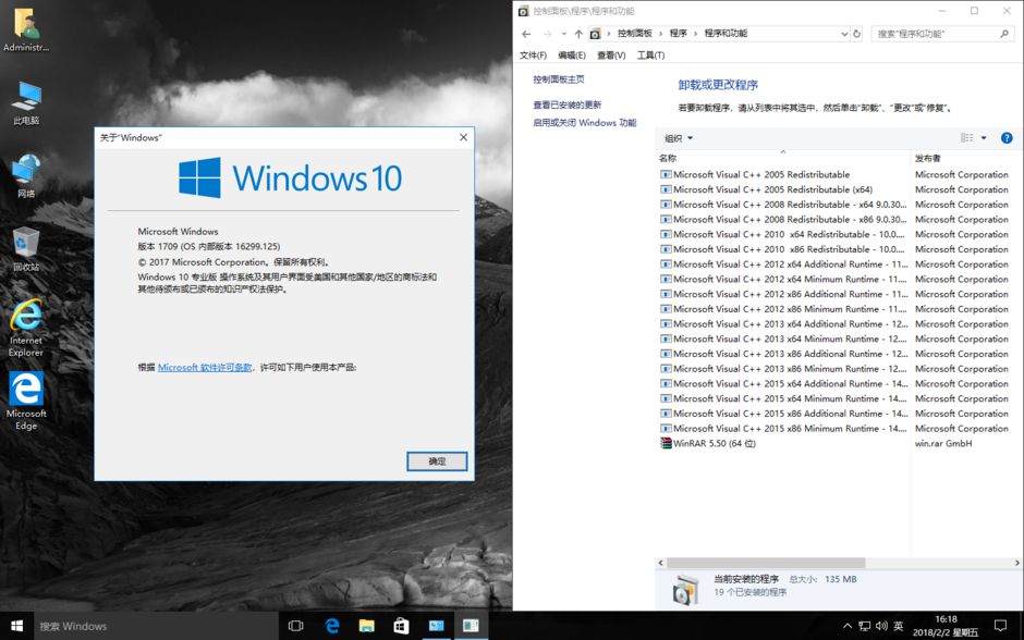 图片[5]-Windows10 1709 (16299.125) 2018年02月 64位专业版-极简系统