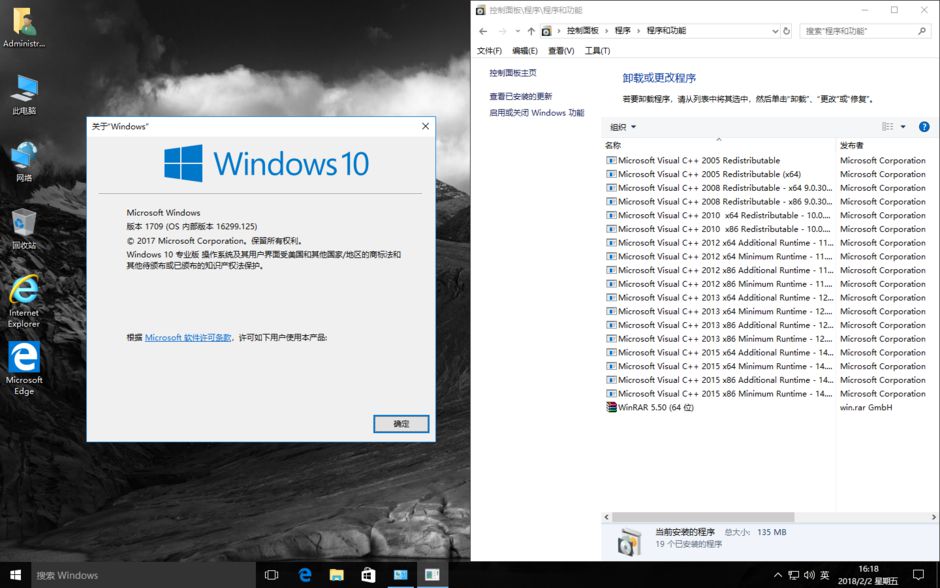 Windows10 1709 (16299.125) 2018年02月 64位专业版