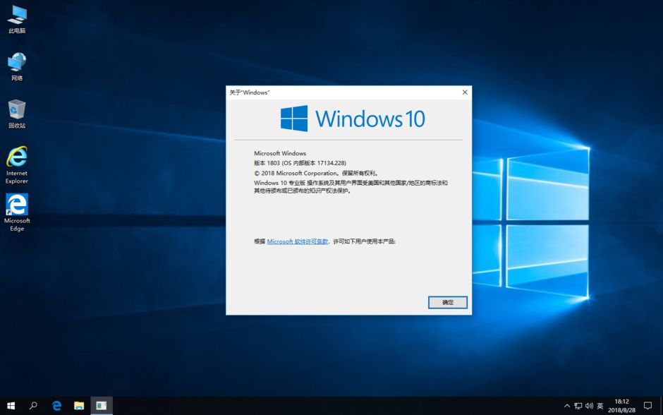 Windows10 1803 (17134.228) 18/09月 64位专业版