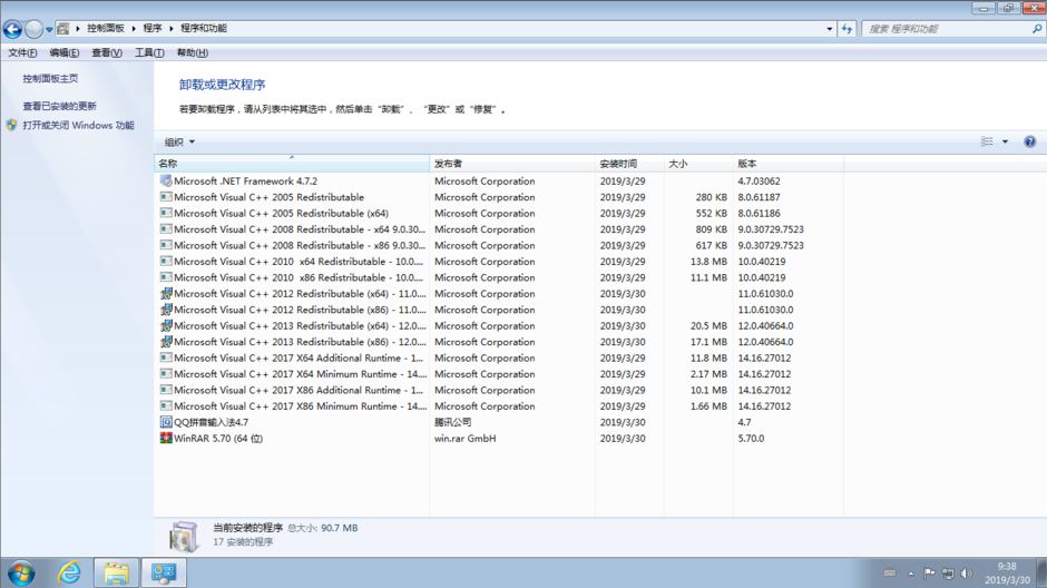 Windows7 2019年04月 旗舰版