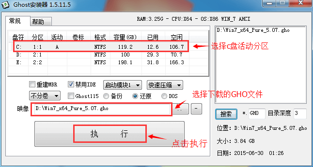 图片[4]-GHOST 系统安装教程 轻松一键，系统恢复到最佳状态-极简系统