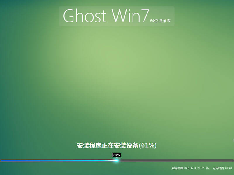 图片[6]-GHOST 系统安装教程 轻松一键，系统恢复到最佳状态-极简系统