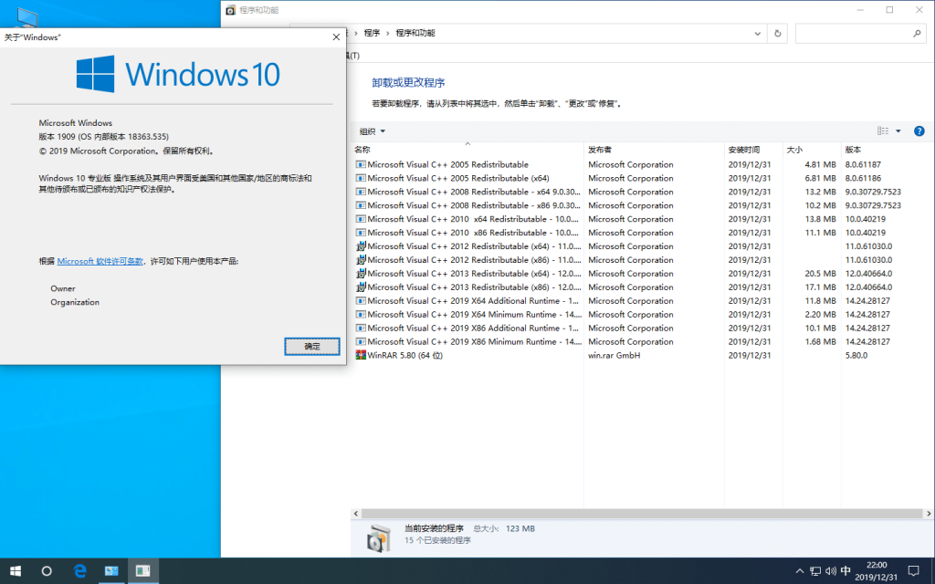 图片[5]-Windows10 1909 (18363.535) 2020/01月64位专业版-极简系统
