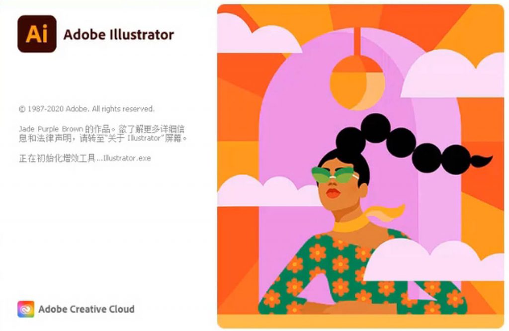 图片[1]-Adobe AI Illustrator 2021 （25.2.1.236）-极简系统