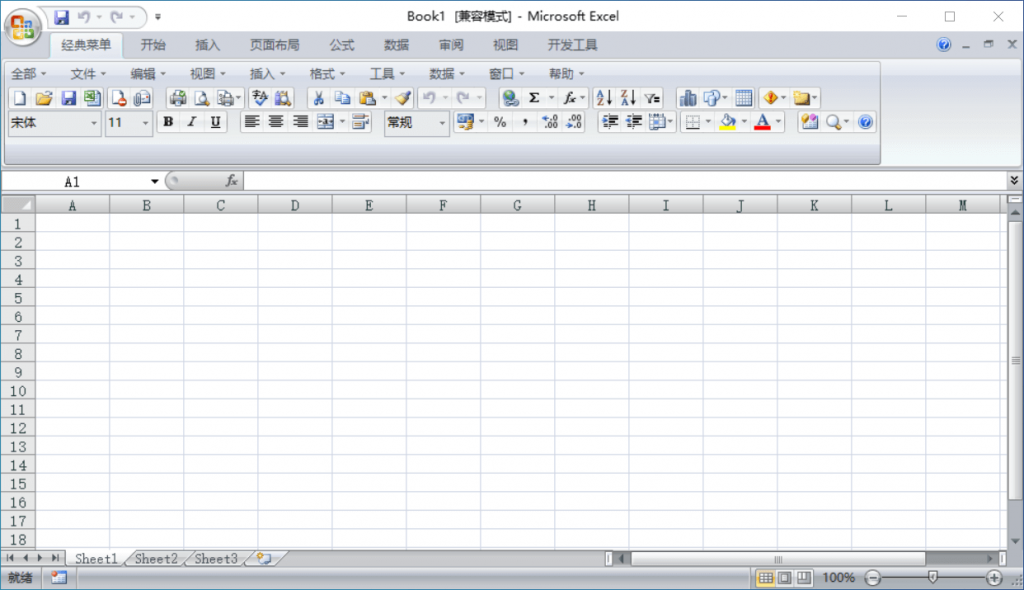 图片[3]-office 2007 Sp3 4in1 精简版-极简系统