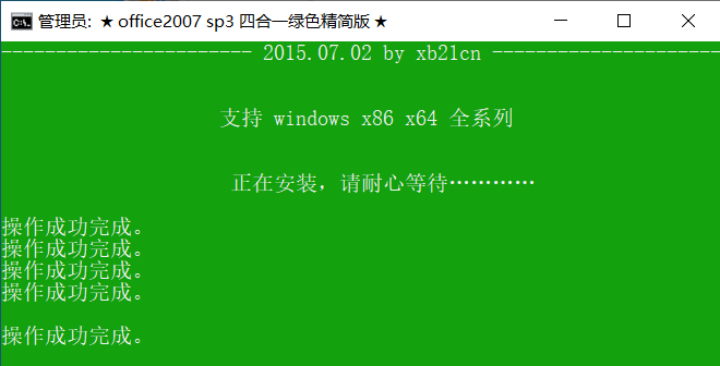 图片[1]-office 2007 Sp3 4in1 精简版-极简系统