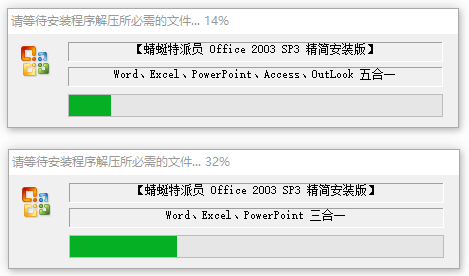 图片[1]-OFFICE 2003 3IN1 5IN1 经典安装版-极简系统