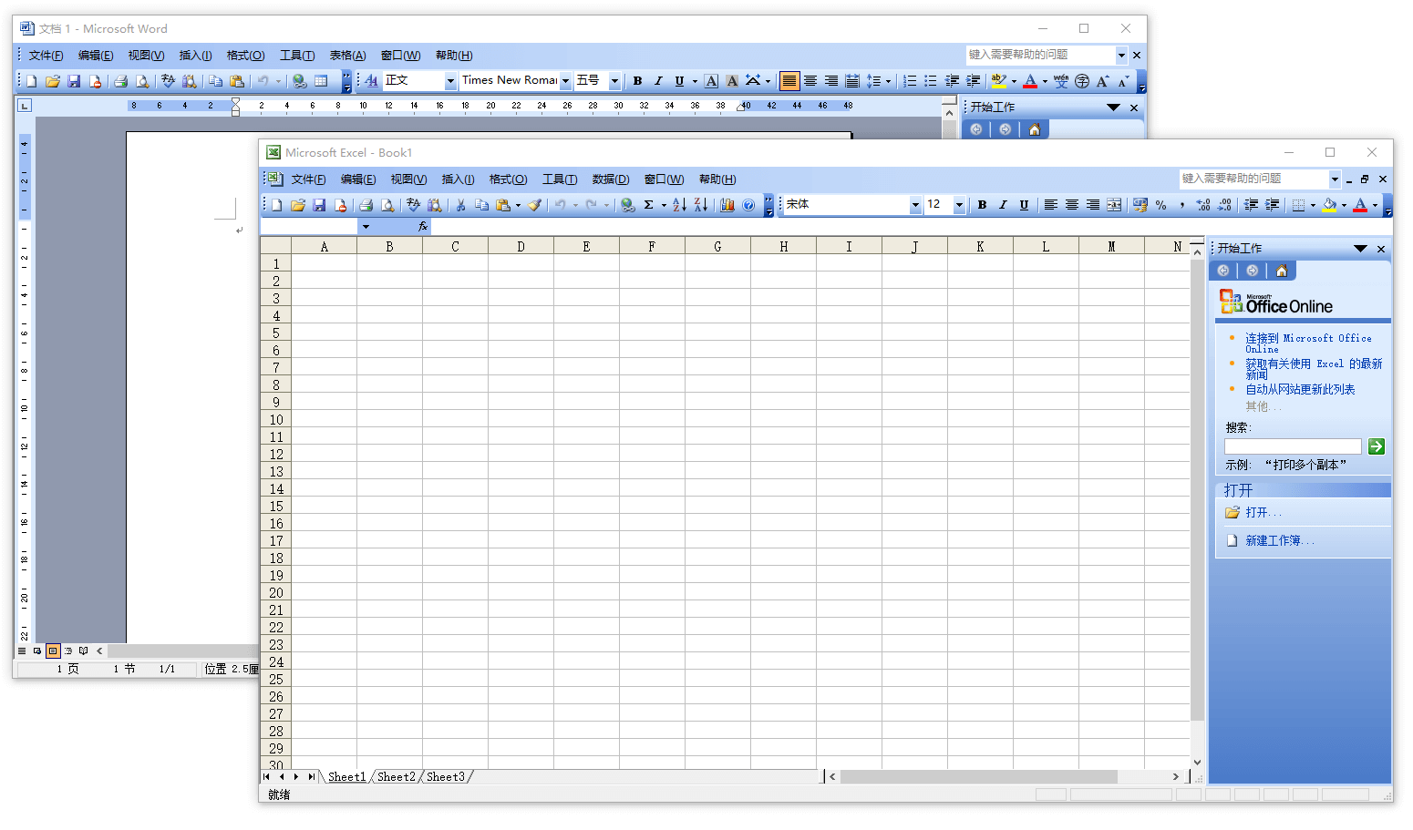 图片[2]-OFFICE 2003 3IN1 5IN1 经典安装版-极简系统