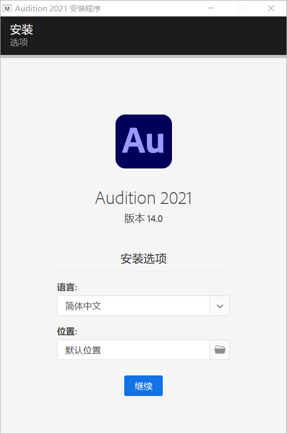 图片[2]-Adobe Audition 2021 (14.0.0.36)-极简系统