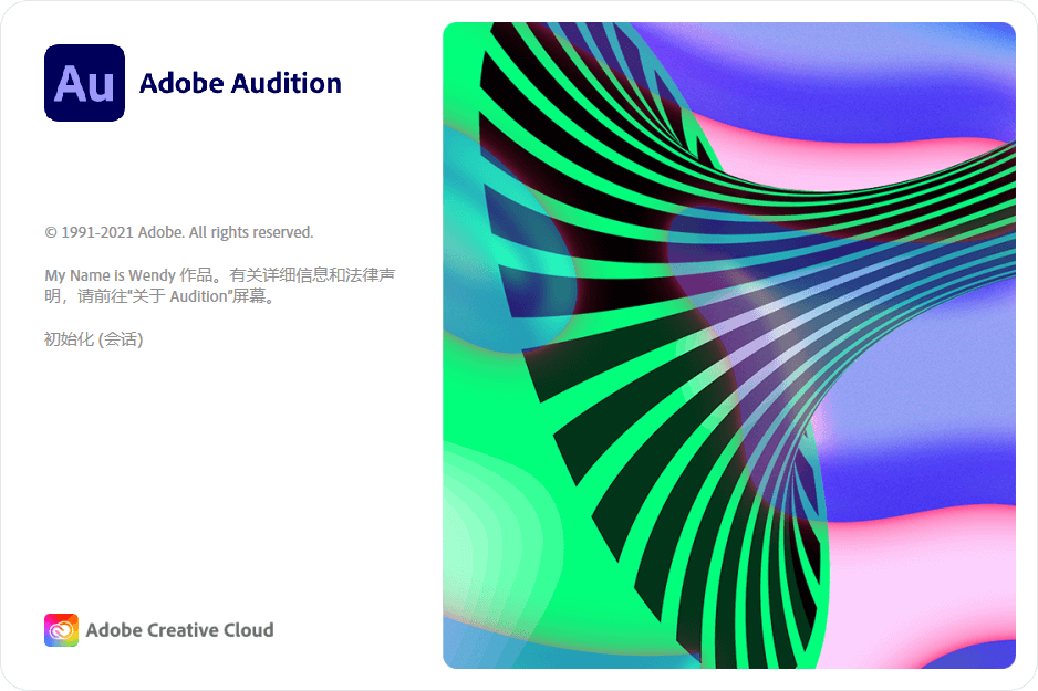 图片[1]-Adobe Audition 2021 (14.0.0.36)-极简系统