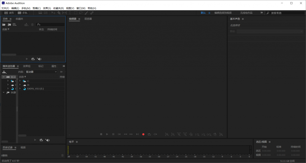 图片[3]-Adobe Audition 2021 (14.0.0.36)-极简系统