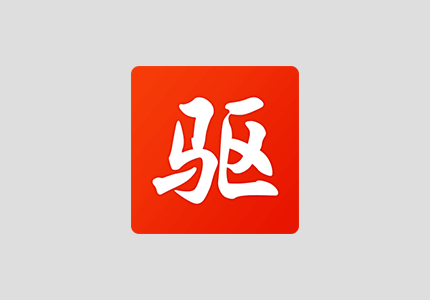 驱动精灵_V9.61.3708.3054 去广告单文件版-极简系统