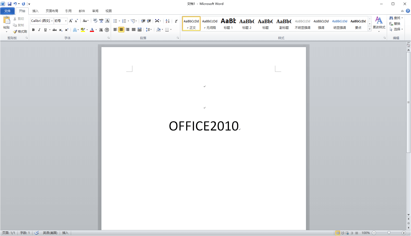 Office 2010 简体中文版 32位/64位  第1张