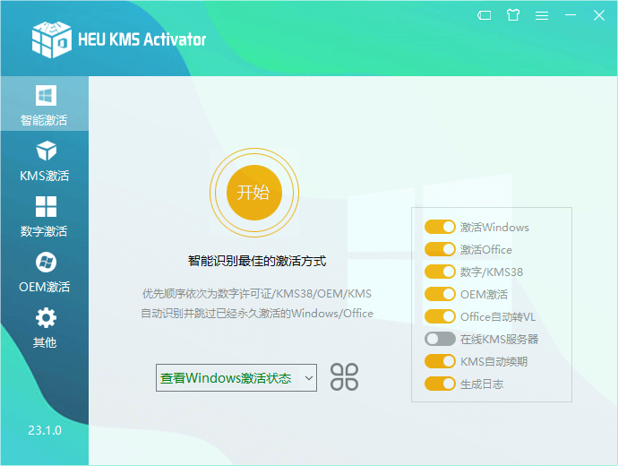 HEU KMS Activator v24.6.0（Windows/office激活软件）  第1张