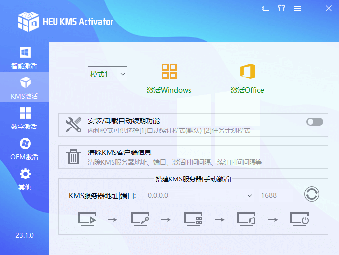 图片[2]-HEU KMS Activator v24.6.0（Windows/office激活软件）-极简系统