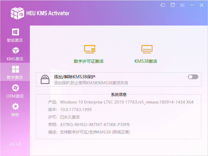 图片[3]-HEU KMS Activator v24.6.0（Windows/office激活软件）-极简系统